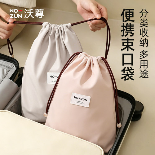 抽绳束口袋旅游分装袋脏衣服收纳
