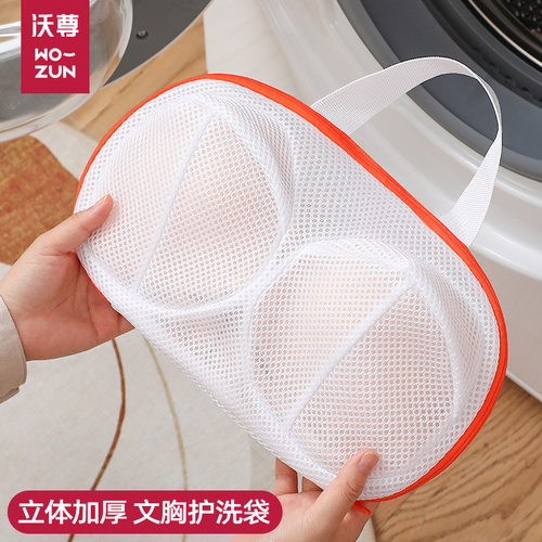 文胸洗衣袋洗衣机专用防变形网袋