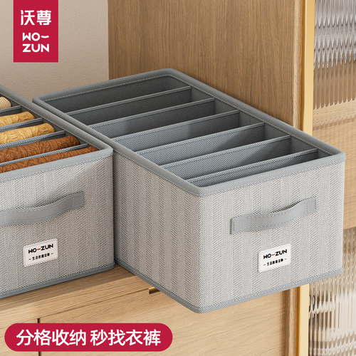 裤子收纳盒分格收纳拿放不凌乱