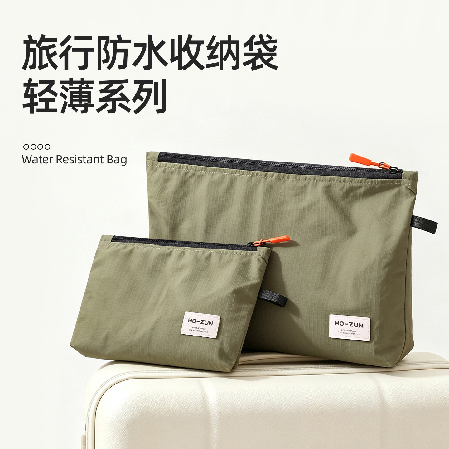 防水旅行收纳袋轻薄便携图片