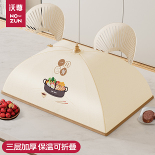 保温菜盖罩神器2025新款 家用可折叠冬天饭桌餐桌恒温食物剩菜罩子