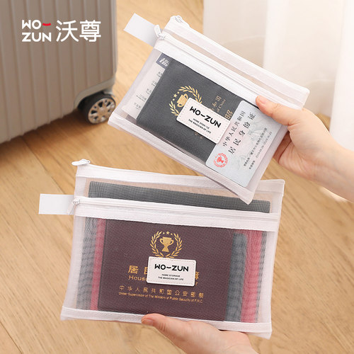 护照收纳包随身证件袋旅行便携