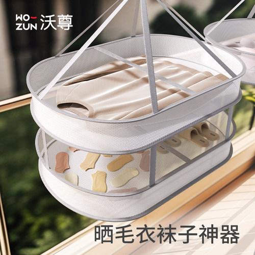 大容量 承重力强 毛衣晾晒防变形可折叠