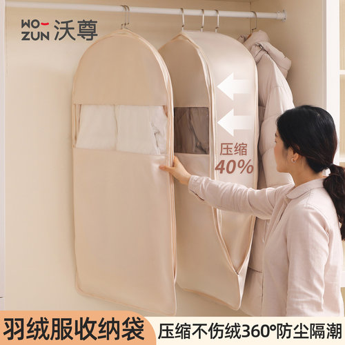贡缎压缩羽绒服防尘罩轻柔不伤衣