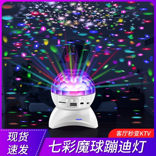 Динамик Bluetooth с красочным легким звуковым вращением домой KTV Flash Изменение цветовой лампы общежитие сцены легкие магические шарики