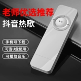 Музыкальный плеер для школьников для прослушивания и чтения, MP3, MP4, английский