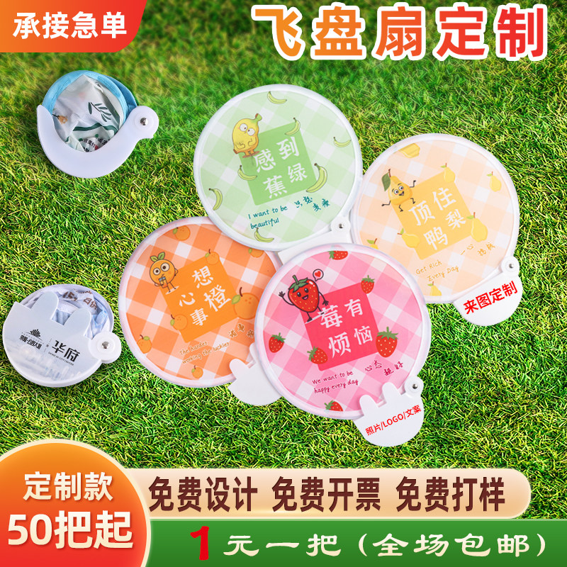 易折叠方便携带飞盘扇圆扇小团扇图片
