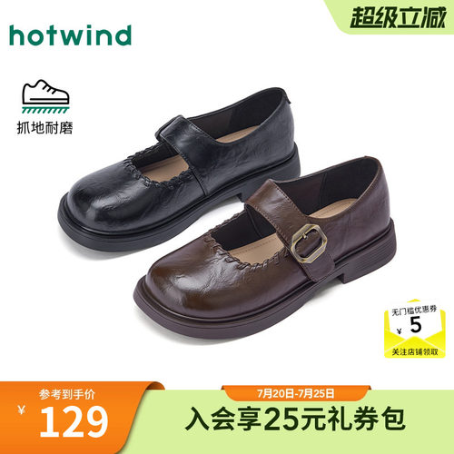 热风玛丽珍鞋女2026年春秋季新款
