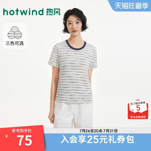 2026年夏季新款女士条纹短袖T恤