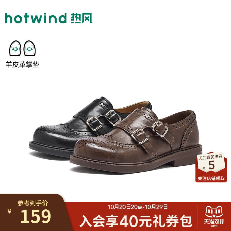 【商场同款】热风黑色乐福鞋女款26年春秋季新款英伦风百搭小皮鞋