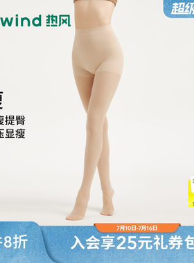 热风2025年秋季女士80D连裤袜-瘦
