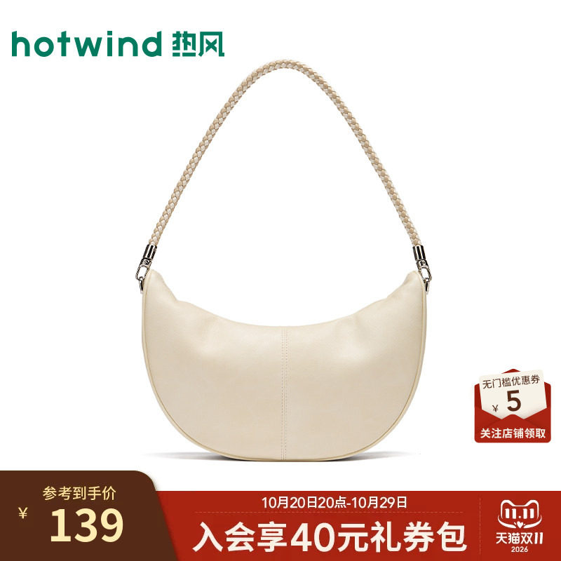 热风编织肩带可斜挎月牙单肩包