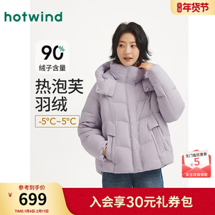 热风女士羽绒服2025年冬季新款连帽蓬松泡芙羽绒服保暖御寒羽绒服