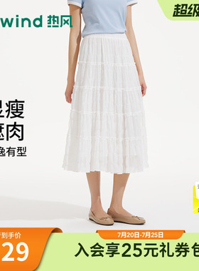 【商场同款】热风白色半身裙26夏新褶皱肌理甜美松紧腰蛋糕半裙女