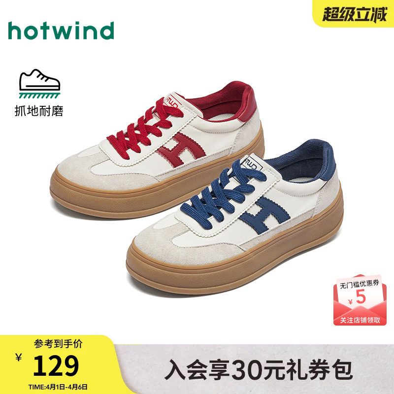 热风厚底德训鞋女款2026年春季新款百搭休闲鞋通勤小白鞋女鞋子