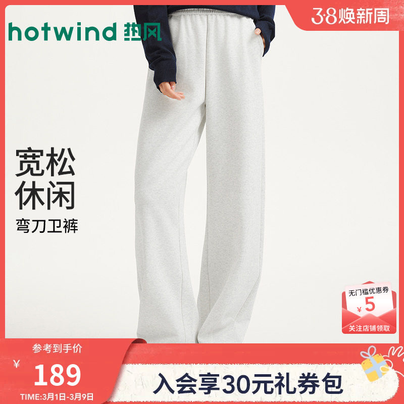 热风女士卫裤直筒宽松长裤2026年春季新款休闲弯刀卫裤运动风长裤