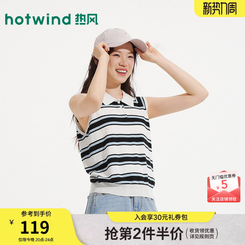 热风女士条纹背心上衣2026年夏季新款经典条纹翻领宽松外穿背心