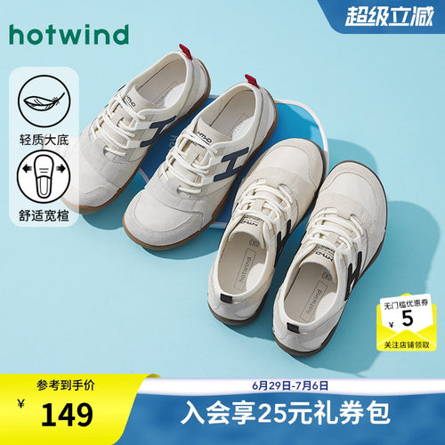 热风2025年新款男士时尚休闲鞋