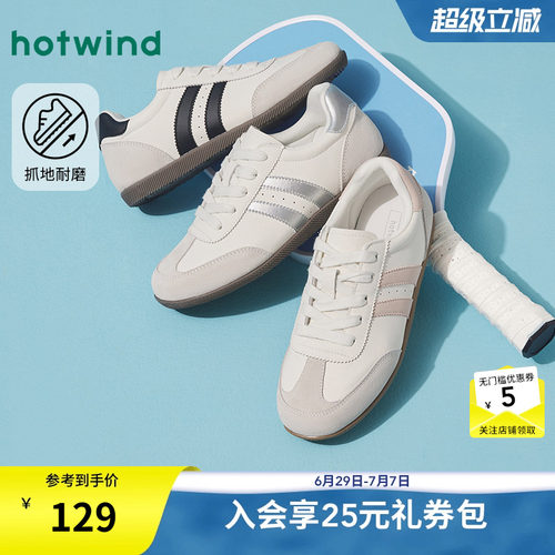 热风女鞋25春德训鞋新品5折起