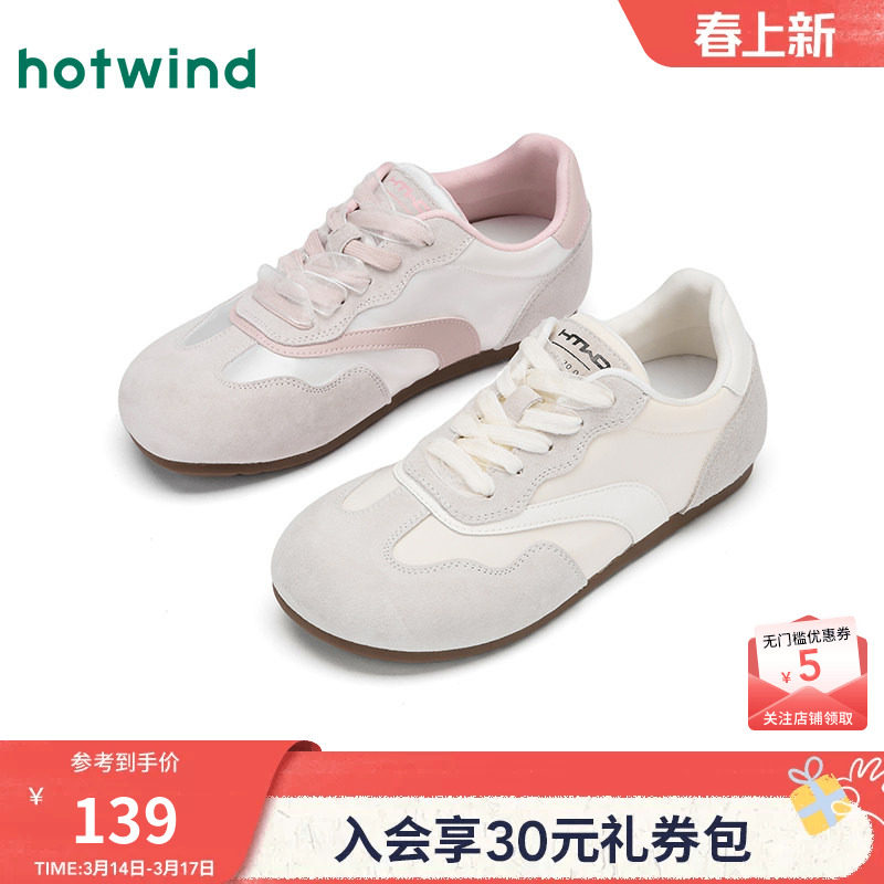 热风薄底德训鞋女款2026年春秋新款丑萌百搭休闲鞋轻便时尚小白鞋