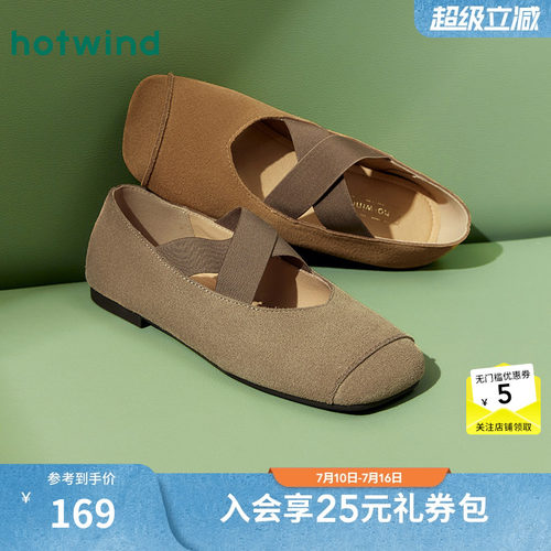 热风女鞋25春浅口单鞋新品5折起