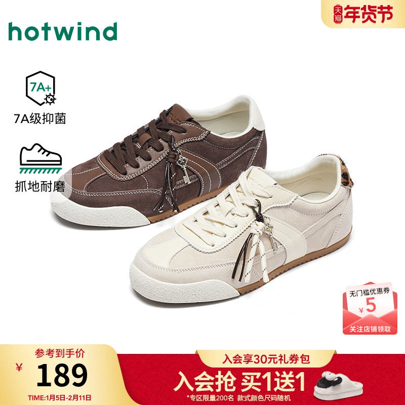 热风复古德训鞋女鞋2026年春季新款平底运动板鞋时尚百搭小白鞋子,女鞋,德训鞋,淘宝优惠券,粉丝福利购,淘宝优惠卷