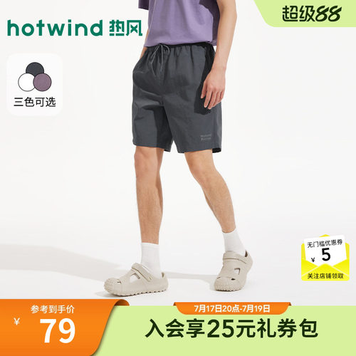 热风2026年夏季新款男士户外短裤休闲宽松户外运动直筒短裤沙滩裤