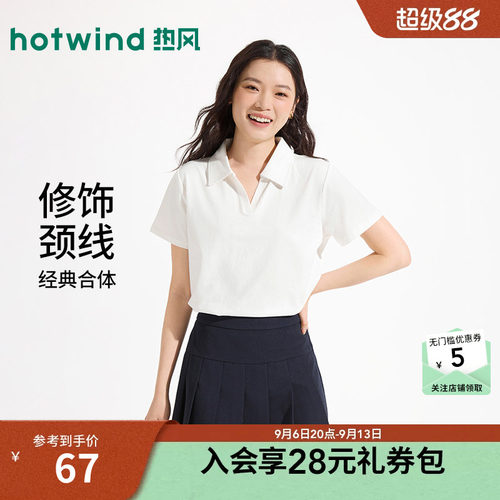 热风2025年夏季新款女基础短T恤
