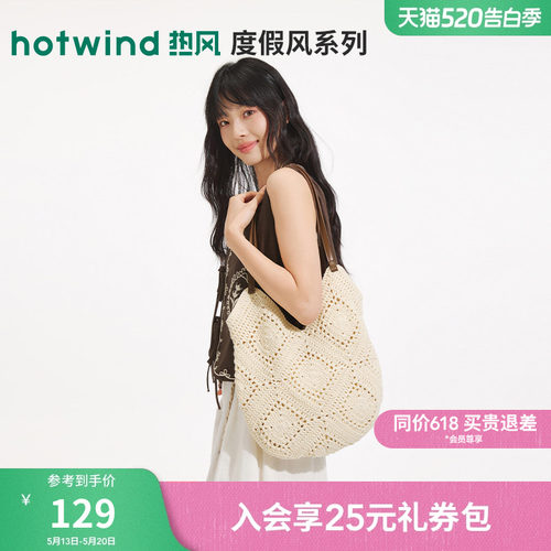 夏季新款女士花型钩针凹口单肩包