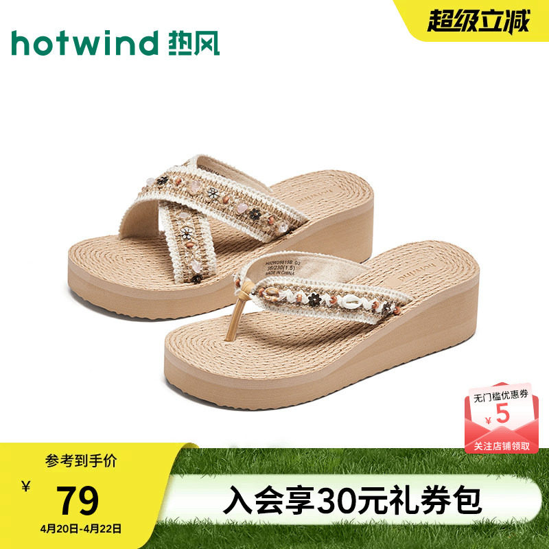 热风厚底拖鞋女2026年春季新款一字拖外穿百搭人字拖海边度假凉鞋