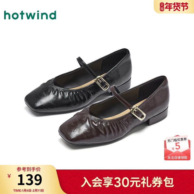 热风粗跟玛丽珍鞋女2026年春季新款一字带方头单鞋通勤百搭休闲鞋,女鞋,玛丽珍鞋,淘宝优惠券,粉丝福利购,淘宝优惠卷