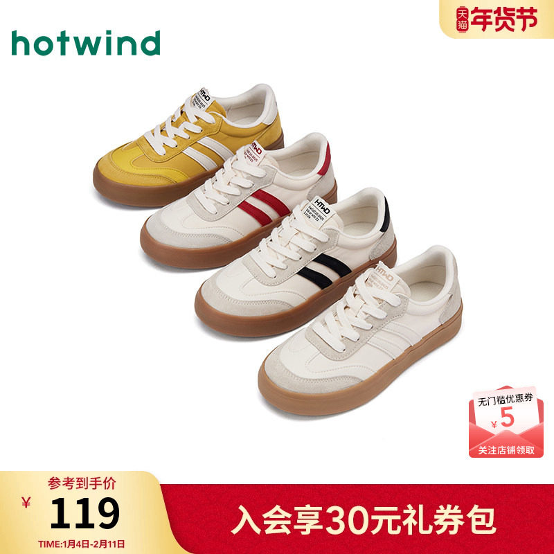 热风薄底德训鞋女2026年春秋新款轻便通勤运动女鞋百搭米色休闲鞋,女鞋,德训鞋,淘宝优惠券,粉丝福利购,淘宝优惠卷