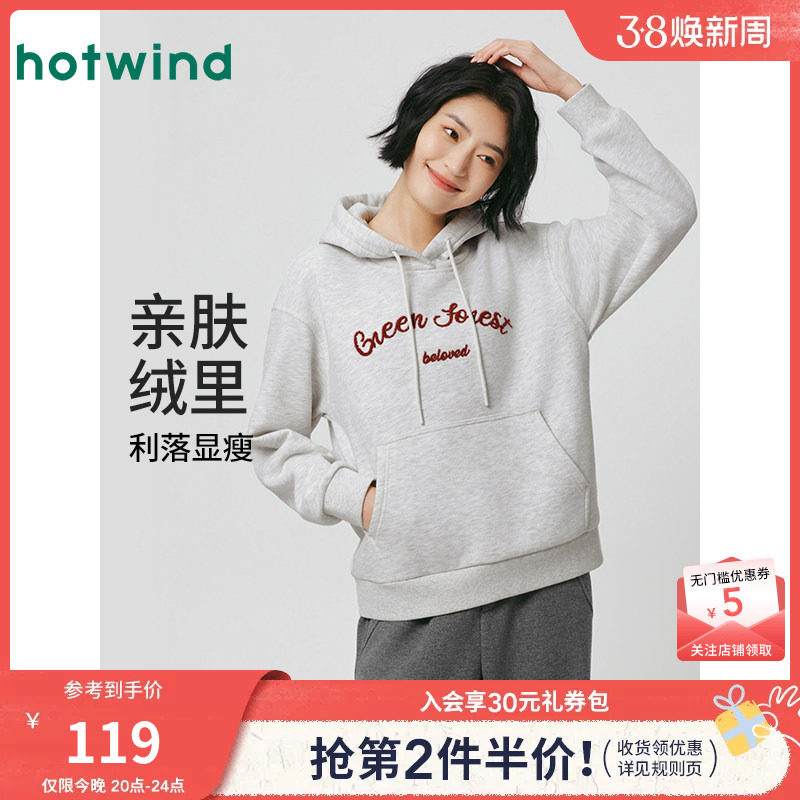 热风女士加绒卫衣2025年冬季新款休闲连帽卫衣加绒保暖打底衫上衣