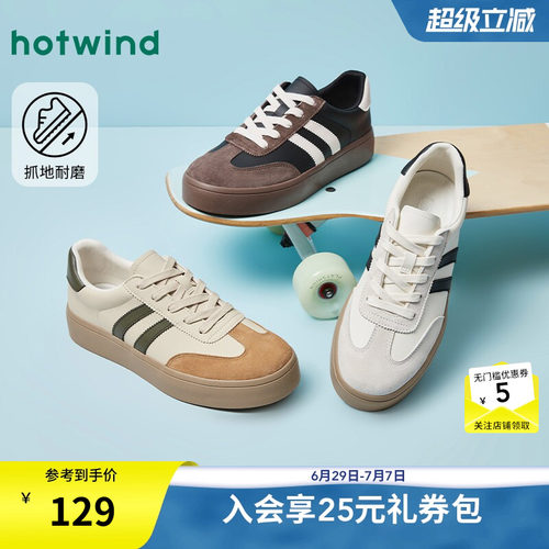 热风男鞋26春德训鞋新品5折起