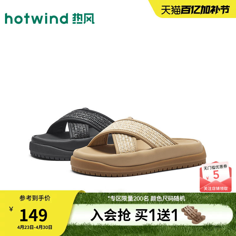 热风复古一字拖鞋女鞋2026年夏季新款厚底舒适凉拖通勤休闲凉鞋