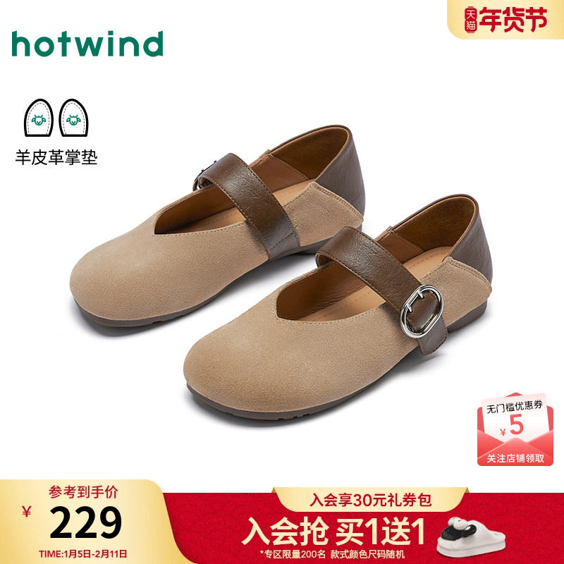 热风复古玛丽珍鞋女鞋2026年春季新款浅口时尚单鞋户外通勤小皮鞋,女鞋,玛丽珍鞋,淘宝优惠券,粉丝福利购,淘宝优惠卷