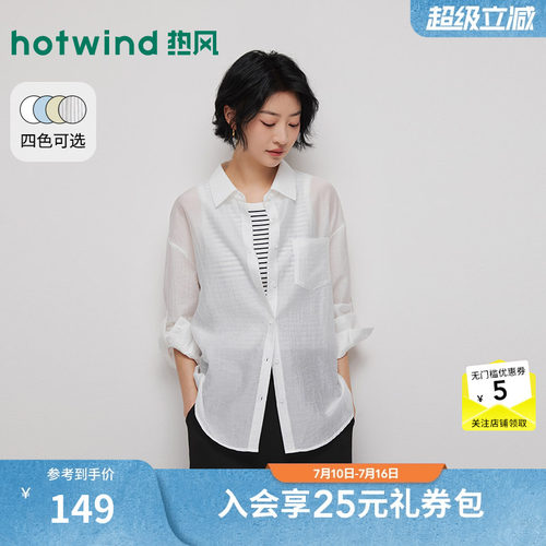 2026年夏季新款女士轻薄空气衬衫