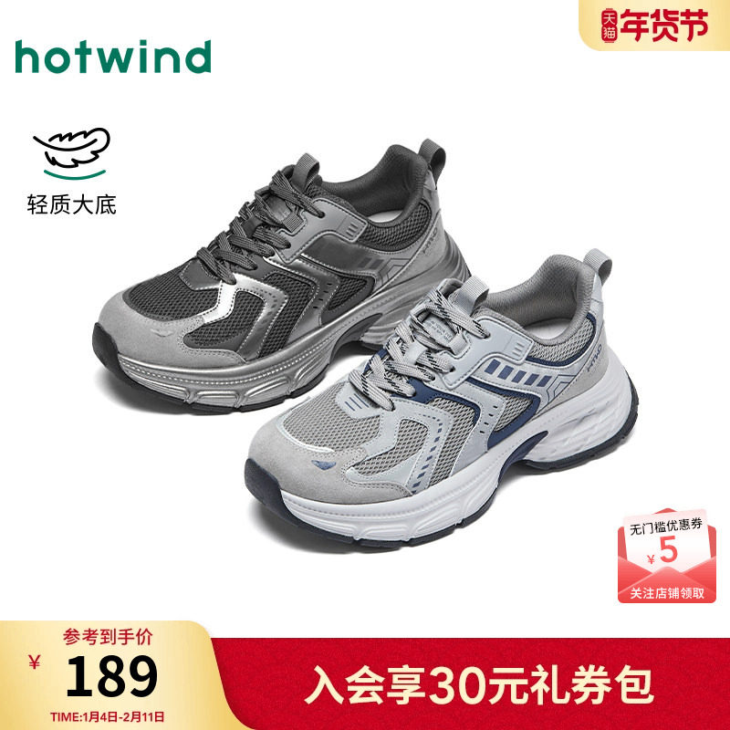 热风男鞋2026年春季新款男士时尚老爹鞋运动户外慢跑鞋休闲鞋子,流行男鞋,老爹鞋,淘宝优惠券,粉丝福利购,淘宝优惠卷