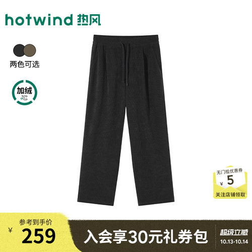 26年冬季新款男士肌理直筒卫裤