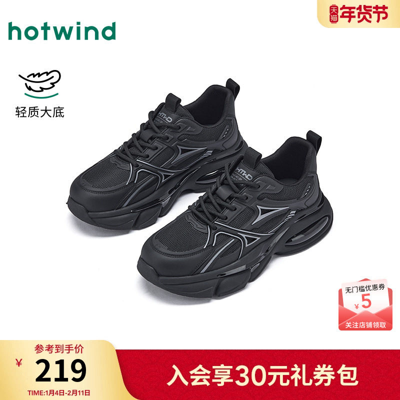 热风男鞋2026年春季新款男士厚底运动休闲鞋子黑色百搭老爹鞋潮,流行男鞋,老爹鞋,淘宝优惠券,粉丝福利购,淘宝优惠卷