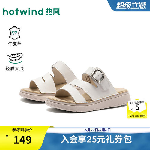 热风2026年夏季新款女时尚一字拖