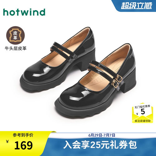 热风女鞋25春玛丽珍鞋新品5折起