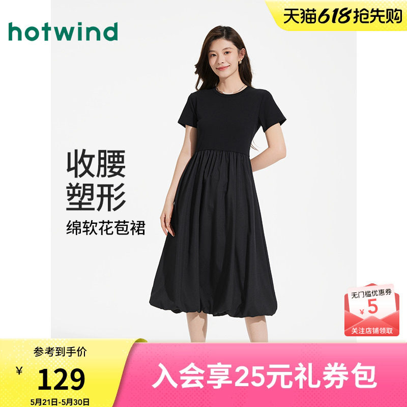 热风女装赫本风小黑裙25夏新款女士针梭拼连衣裙黑色显瘦连衣裙
