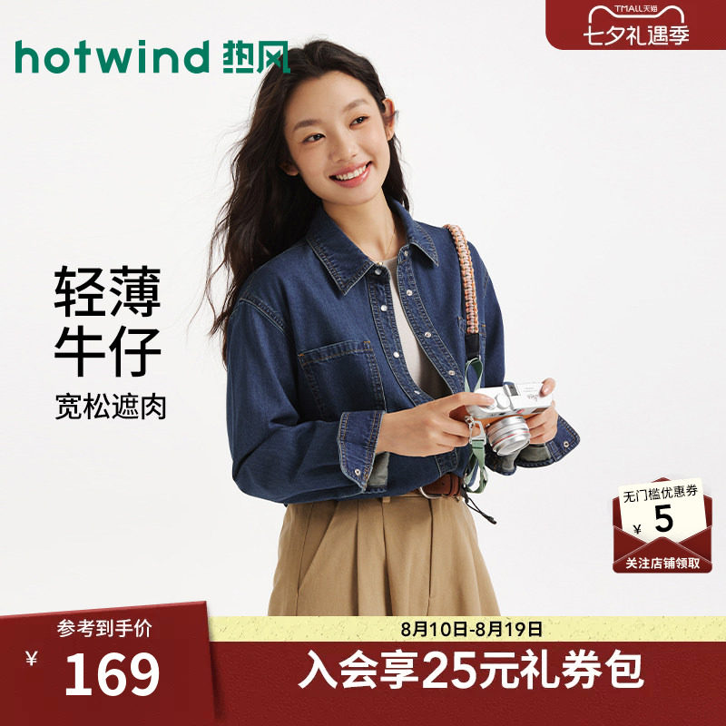 2026年秋季新款女士简约牛仔衬衫