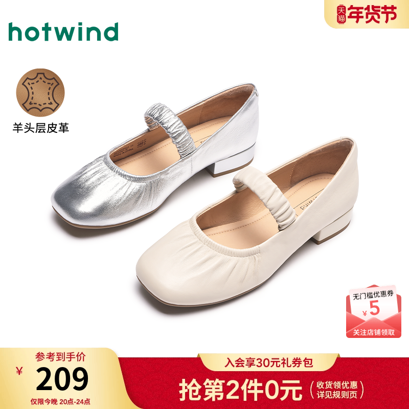 热风银色浅口单鞋女25春新款低跟通勤平底鞋纯色玛丽珍鞋子,女鞋,浅口单鞋,淘宝优惠券,粉丝福利购,淘宝优惠卷