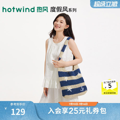 女士航海风条纹编织单肩包