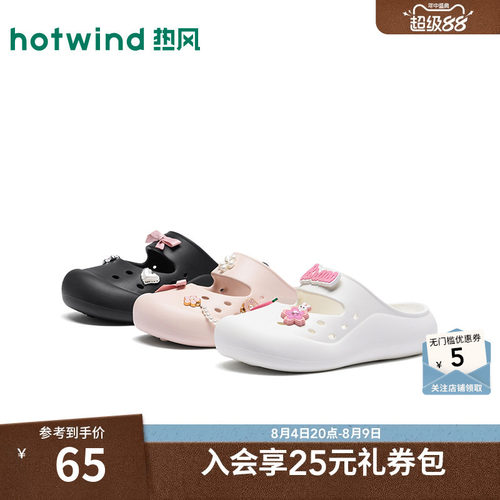 【商场同款】热风洞洞鞋女26夏新款百搭凉拖包头拖外穿拖鞋子