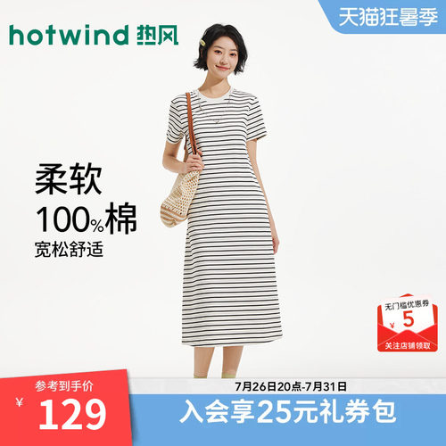 夏季新款女士直筒短袖针织裙