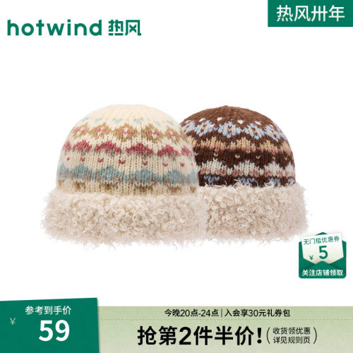 女士费尔岛针织毛绒拼接盆帽