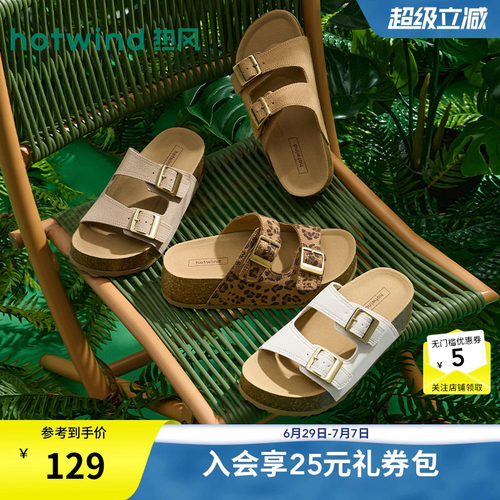 热风2026年夏季新款女时尚一字拖